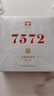 大益TAETEA茶叶普洱茶熟茶4年陈化7572饼茶盒装200g/饼经典标杆口粮茶 实拍图
