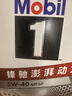 美孚（Mobil）全合成汽机油0W-40 SN级1L美孚超金劲擎表现汽车保养京东养车自营 实拍图