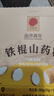 同仁堂品牌北京同仁堂纯铁棍山药粉滋补袋装280g早餐冲泡饮送长辈父母 实拍图