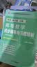高等数学（第八版）（上册）+高等数学同济八版（上册）同步辅导与习题精解含考研真题解析 2册套装 实拍图
