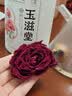 玉滋堂云南冻干有机墨红玫瑰花茶养生茶女性补气血一朵一杯3罐 实拍图