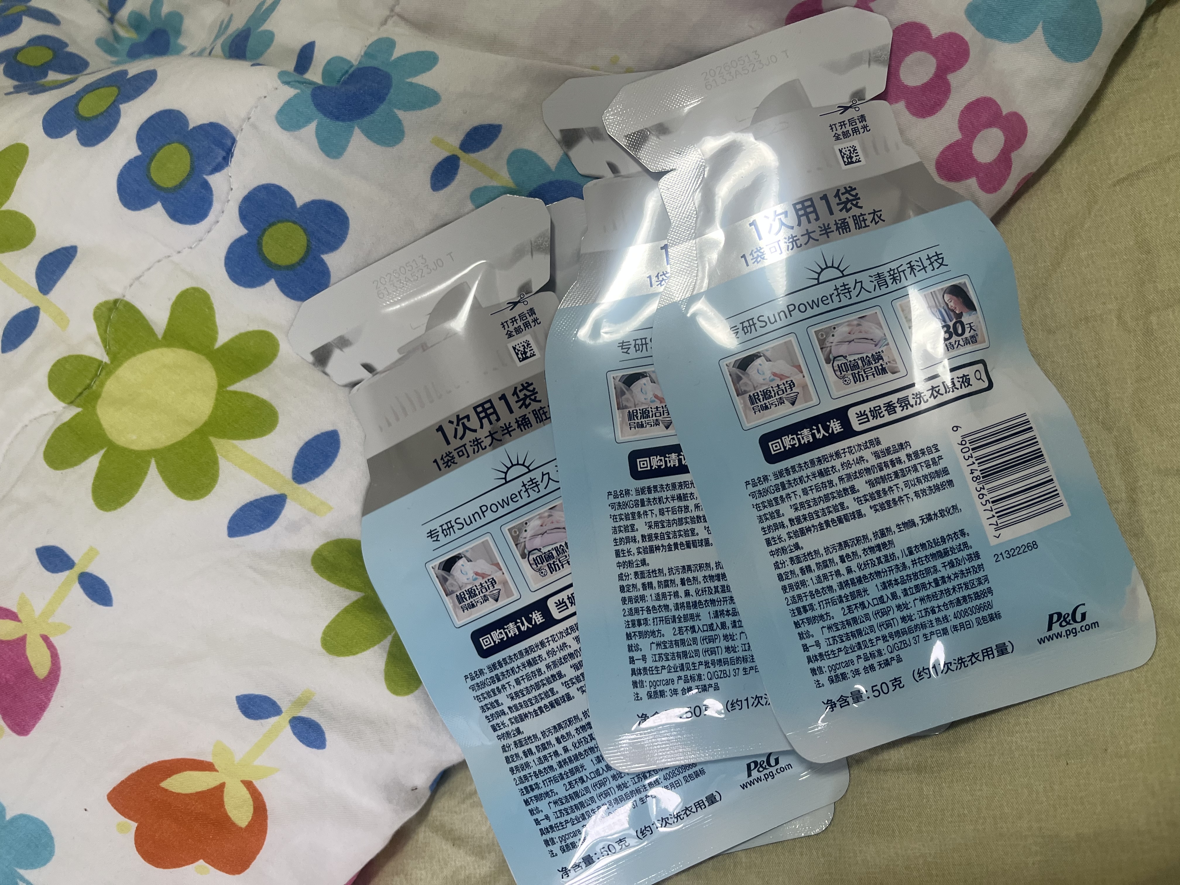 当妮香氛洗衣原液阳光栀子花1.6斤瓶装 持久留香除菌家用正品洗衣液 实拍图