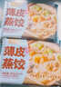 头厨薄皮蒸饺600g共24只袋手工煎水饺云吞早餐速食半成品潮汕风味饺子 实拍图