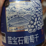 楼兰蜜语新疆大个蓝宝石葡萄干230g免洗特产烘焙儿童黑手指下午茶零食蜜饯 实拍图
