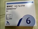 诺和诺德胰岛素针头一次性进口胰岛素糖尿病注射针头 32G*6mm70支 实拍图