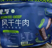 蒙都风干牛肉干 散称600g 原味 肉干肉脯 休闲零食 清真 保真牛肉干 实拍图