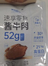 康新牧场开袋即食牛肉52g*10袋健身代餐卤牛肉熟食腊味小包装零食随身携带 晒单实拍图