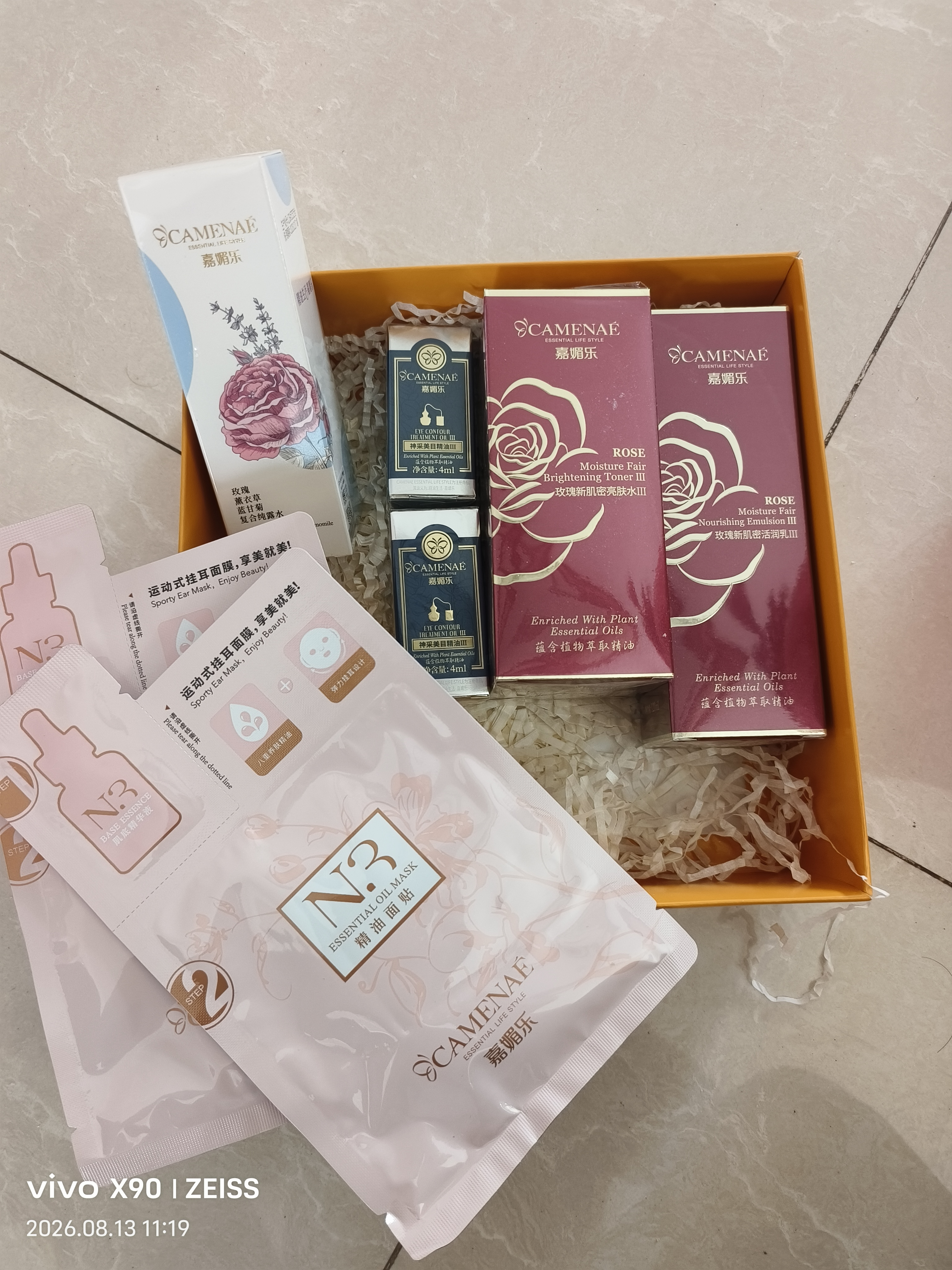 嘉媚乐（CAMENAE）玫瑰新肌密水乳套装爽肤水活润乳润泽补水保湿娇嫩护 520礼物女生 实拍图