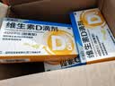 星鲨维生素D滴剂 30粒*5盒【150粒】维生素d3儿童3-12岁1-3岁婴幼儿0-6个月青少年11-17岁促钙吸收全年龄段可用 实拍图