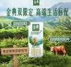 伊利金典双限定娟姗纯牛奶锡林郭勒牧场250ml*12 5月 实拍图