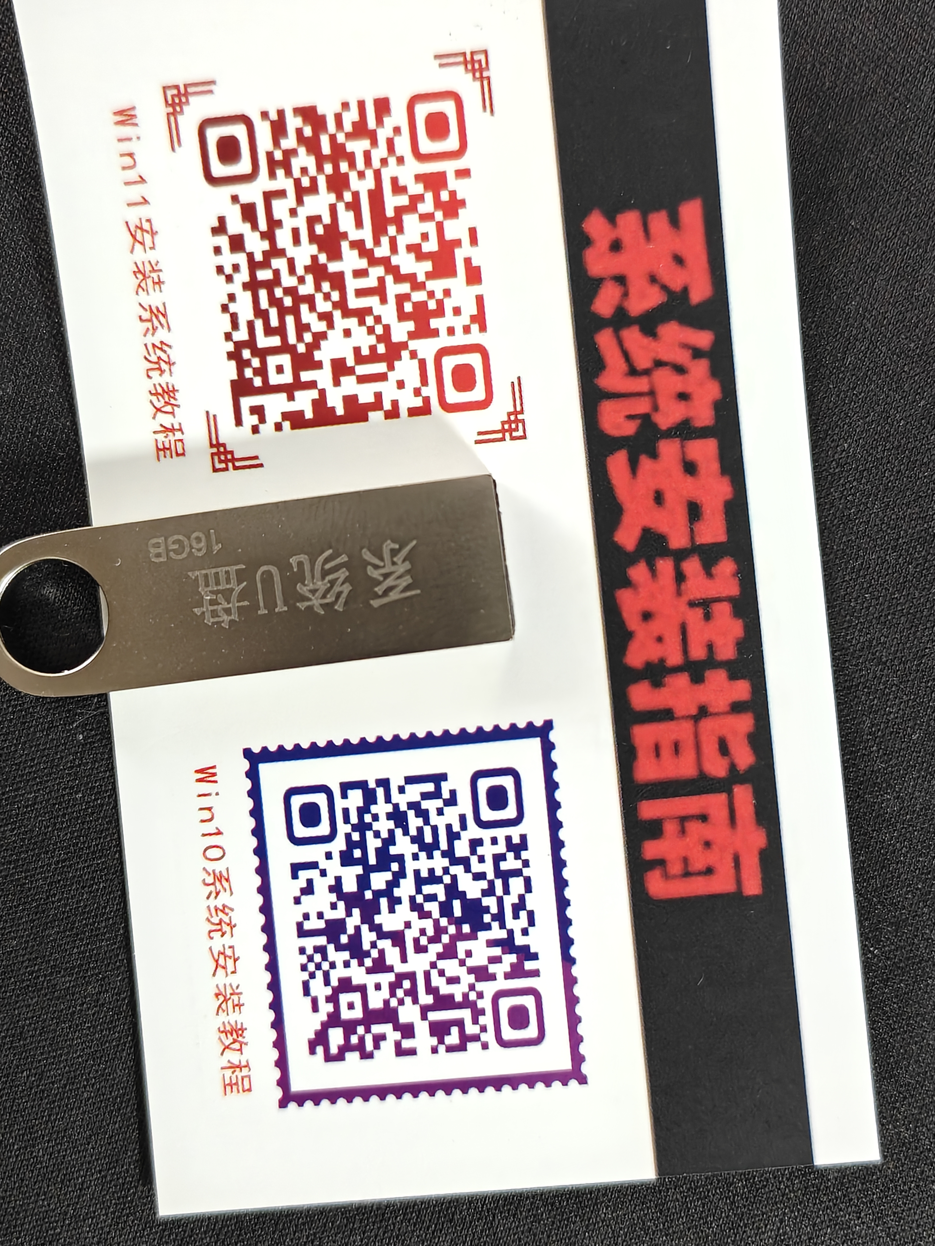 win10专业版正版系统win10正版重装系统u盘windows10激活码专业版 win10专业版  U盘版 实拍图