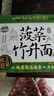 湾琴河 蔬菜竹升面600g 独立包装面条 蔬菜面杂粮面挂面龙须面 实拍图