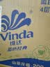 维达（Vinda）有芯卷纸 蓝色经典4层200克*27卷 山茶花香 卫生纸卷筒纸纸巾整箱 实拍图