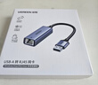 绿联 USB3.0转网口千兆有线网卡转RJ45网线转接头接口转换器 适用苹果华为小米笔记本电脑外置扩展坞 实拍图