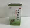 北京同仁堂 五子衍宗丸 60g*3盒 小黑丸子补肾益精肾虚精亏阳痿不育遗精早泄腰痛尿后余沥 男科用药 补肾 实拍图