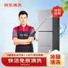 京东家政清洗 冰箱(2门/3门)清洗 家电清洗上门服务清洁保养保洁 实拍图