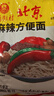 南街村方便面南德干脆面麻辣北京面24袋混合装（南德12袋+北京面12袋） 实拍图