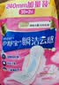 护舒宝革新瞬洁云感棉卫生巾量多日用284mm24片姨妈巾京东自营官方旗舰 实拍图