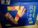 蒙都风干牛肉干 混合口味 散称600g 约七成风干 休闲零食 清真 实拍图