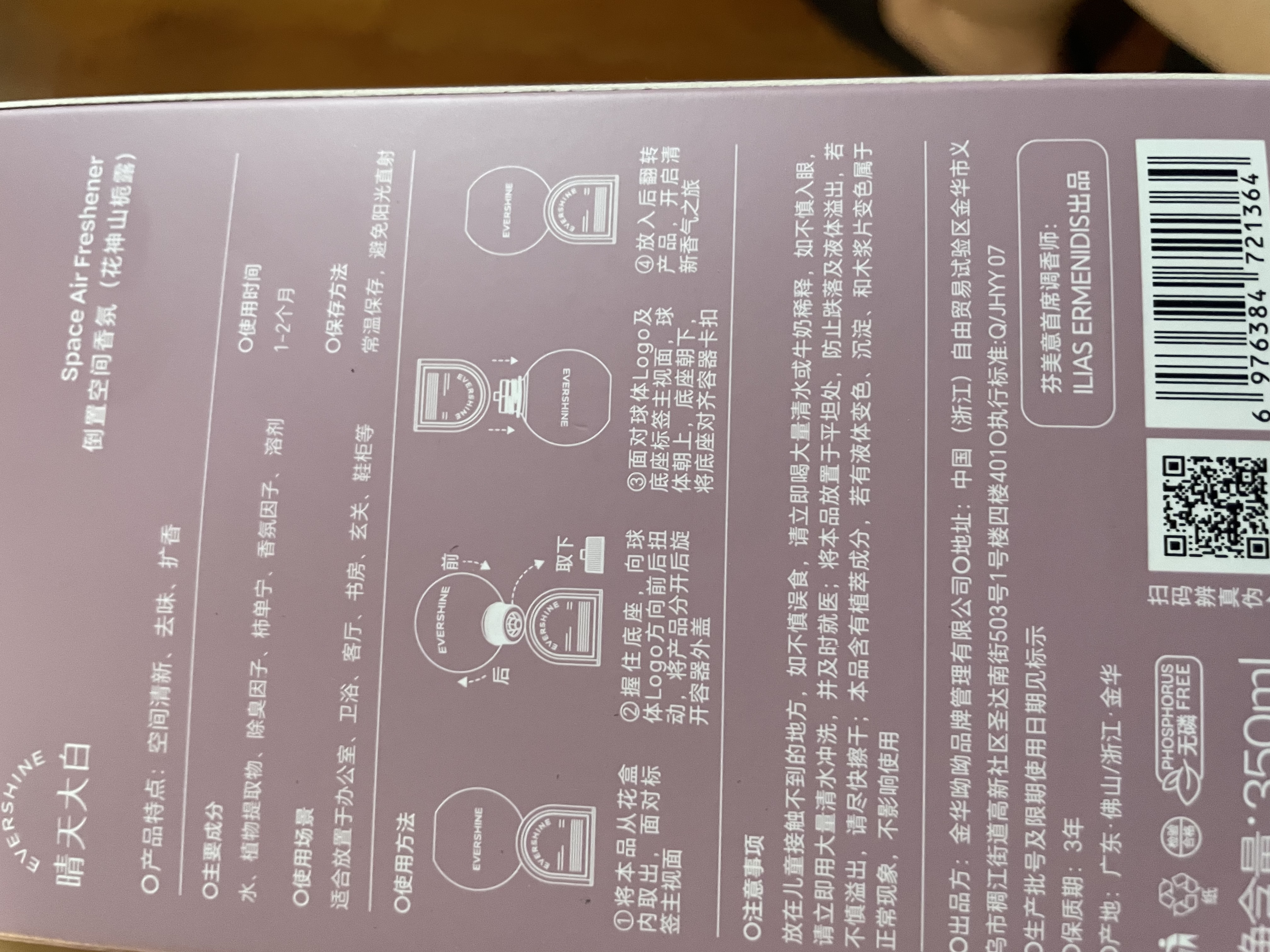 EVERSHINE晴天大白倒立香氛350ml空气清新剂室内卫生间厕所专用倒置香薰 实拍图