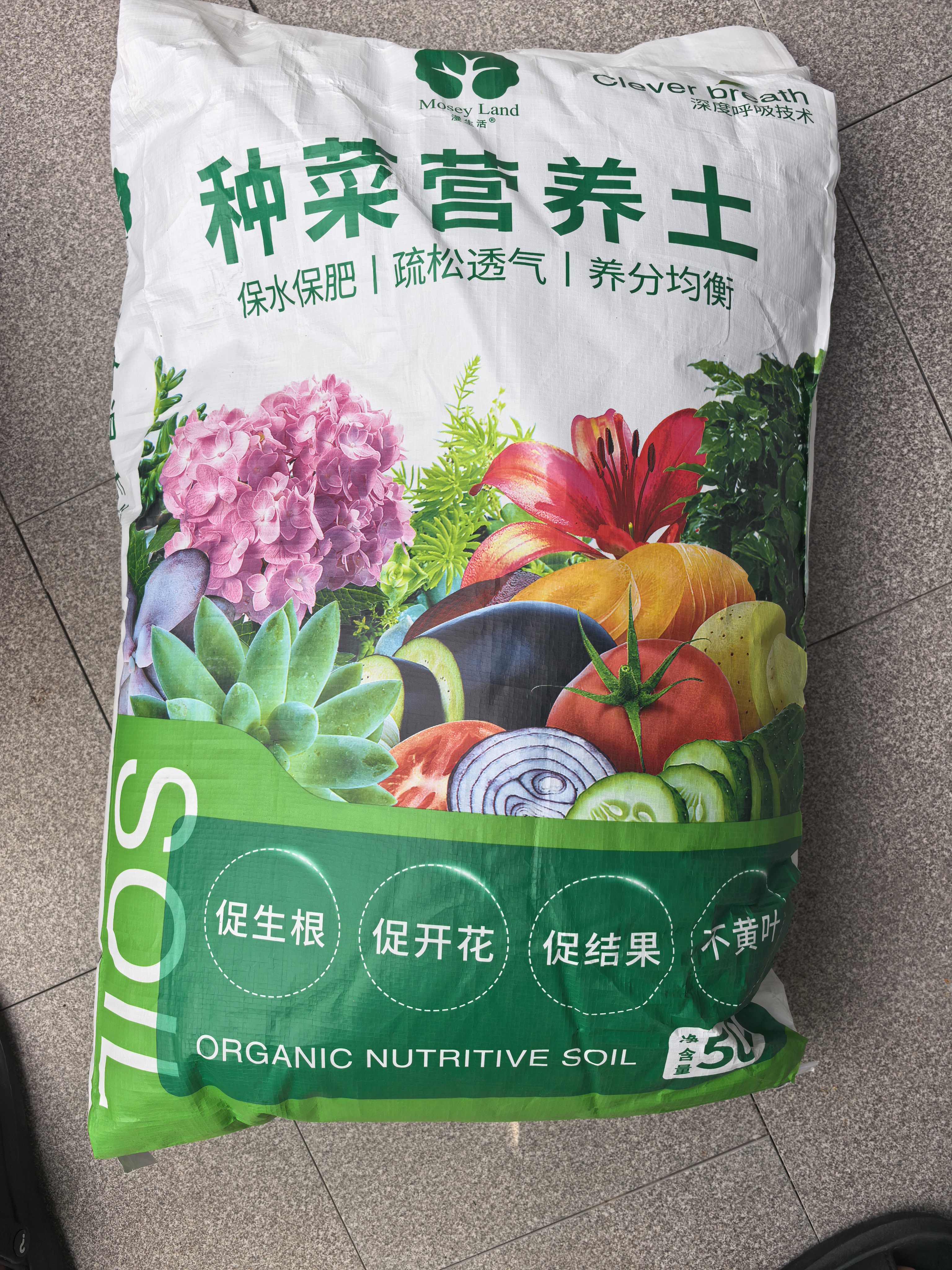 漫生活50L营养土赠2肥料2种子有机养花土通用种花土植物兰花土种植土 实拍图