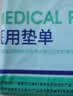 海氏海诺医用垫单一次性医用手术垫单中单老人婴儿防水护理垫80*180cm10条 实拍图