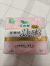 乐而雅花王零触感羽感棉透气日夜无忧卫生巾组合9包60片姨妈巾京东自营 实拍图
