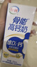伊利高钙牛奶专利包埋钙维生素D骨能高钙奶250mL*12盒/箱 礼盒装6月产 实拍图