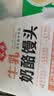 安井牛乳奶酪馒头280g*2袋 共16只 儿童营养速食早餐下午茶点心 实拍图