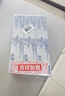 高露洁（Colgate）劲白小苏打美白牙膏120gX3支（茉莉白茶+小苏打留兰+竹炭薄荷） 实拍图
