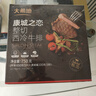 大希地无抗原料盒装整切调理西冷牛排含酱包共750g 烧烤牛肉生鲜烧烤 实拍图
