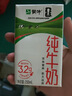 蒙牛【新鲜日期】全脂纯牛奶250ml*21盒 世界杯定制装送礼礼盒 实拍图