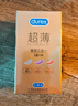 杜蕾斯（durex） 避孕套安全套超薄尊享三合一14只裸感男女用成人计生情趣用品 实拍图