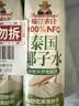 福兰农庄100%泰国椰子水果汁饮料天然电解质水0脂肪1L*3瓶大瓶囤货装 实拍图
