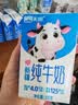 天润4.0g蛋白原生高钙纯牛奶整箱125g*16盒 京东自营家庭礼盒 实拍图