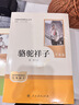 七年级上下册必读名著（全5册）人教版：西游记+朝花夕拾+骆驼祥子+钢铁是怎样练成的 初中七年级上下册必读课外书人民教育出版社人教版配套阅读名著课程化丛书赠阅读手册 实拍图