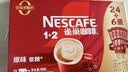雀巢（Nestle）【樊振东同款】咖啡粉2合1无蔗糖速溶冲调饮品盒装30条330g 实拍图