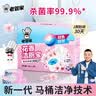老管家花香洁厕宝50g*12块马桶除垢除臭去异味洁厕块 实拍图