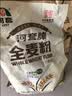 河套全麦粉4斤中华老字号小麦粉烘焙面包粉家用面粉 实拍图