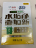 绿伞柠檬酸除垢剂 电水壶水杯除水垢重金属母婴适用食品级配方8g*12袋 实拍图