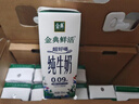 伊利金典3.6g乳蛋白鲜活牛奶（苗条砖）250ml*10 90天短保礼盒装 7月 实拍图