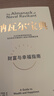 穷查理宝典+纳瓦尔宝典（套装2册）查理芒格 纳瓦尔作品 致富经典 投资宝典 长期主义 复利 新一代创业者的财富宝典 两本必读畅销书 查理芒格的书 黑天鹅 中信出版社 实拍图
