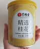 艺福堂花草茶 精选桂花50g 金桂新干花可熬酱 无熏硫食用养生泡酒搭红茶 实拍图