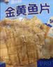 渔大叔 烤鱼片低脂高蛋白鲜烤鱼片55g即食海鲜零食休闲解馋小零食特产 实拍图