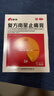[康缘]复方南星止痛膏 10cm*13cm*6贴 2盒装 10cm*13cm*6贴 散寒除湿活血止痛 关节疼痛肿胀活动不利 实拍图