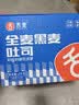 舌里黑麦全麦面包1kg0脂吐司粗粮早餐健身代餐休闲零食【京东真全麦】 实拍图