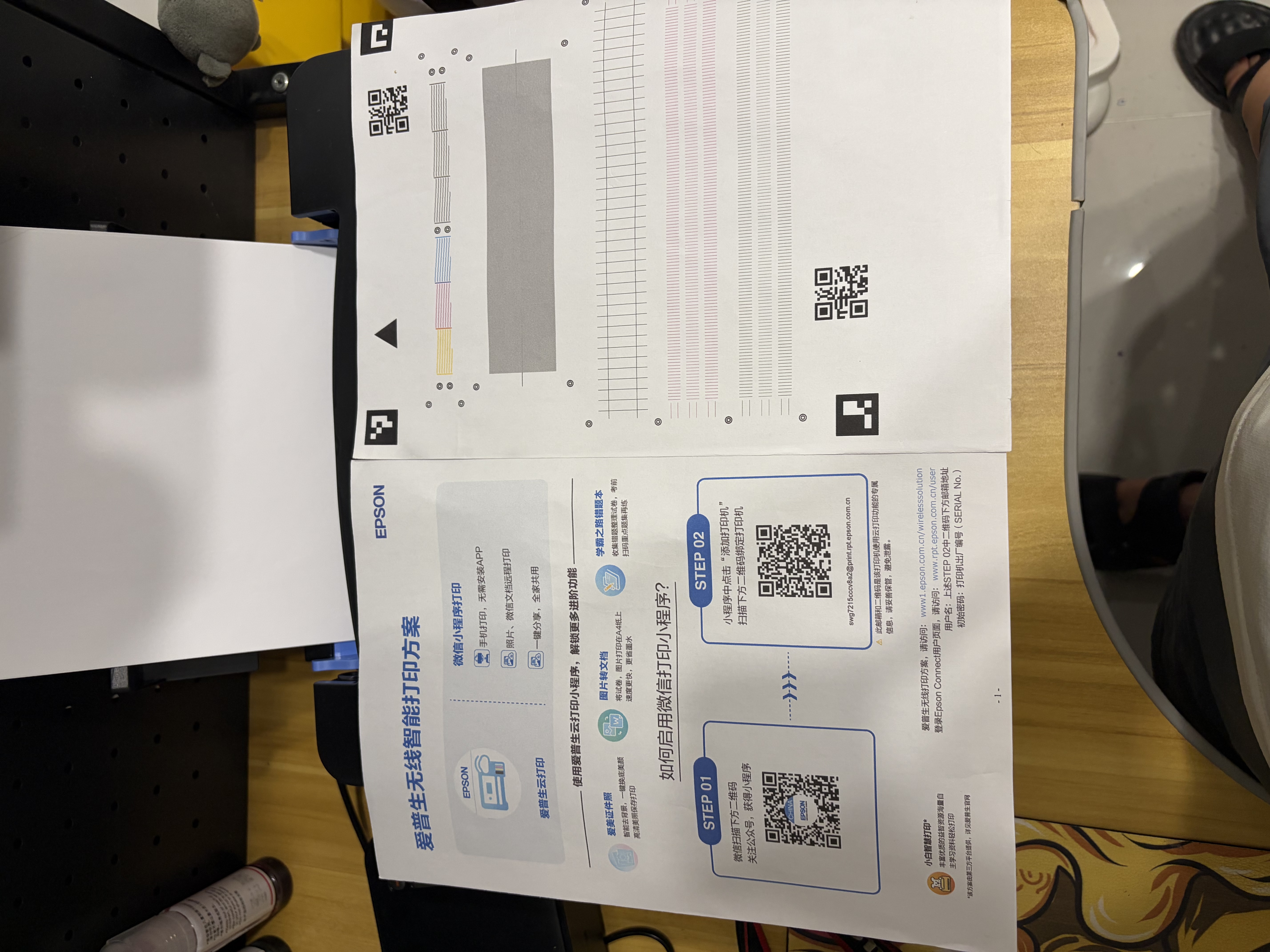 爱普生（EPSON）打印机L3256 L3258 L3356 L3358喷墨仓彩色复印扫描无线多功能一体机家用小型作业文档合同非激光 【L3258升级款】L3358打复扫三合一 官方标配 实拍图