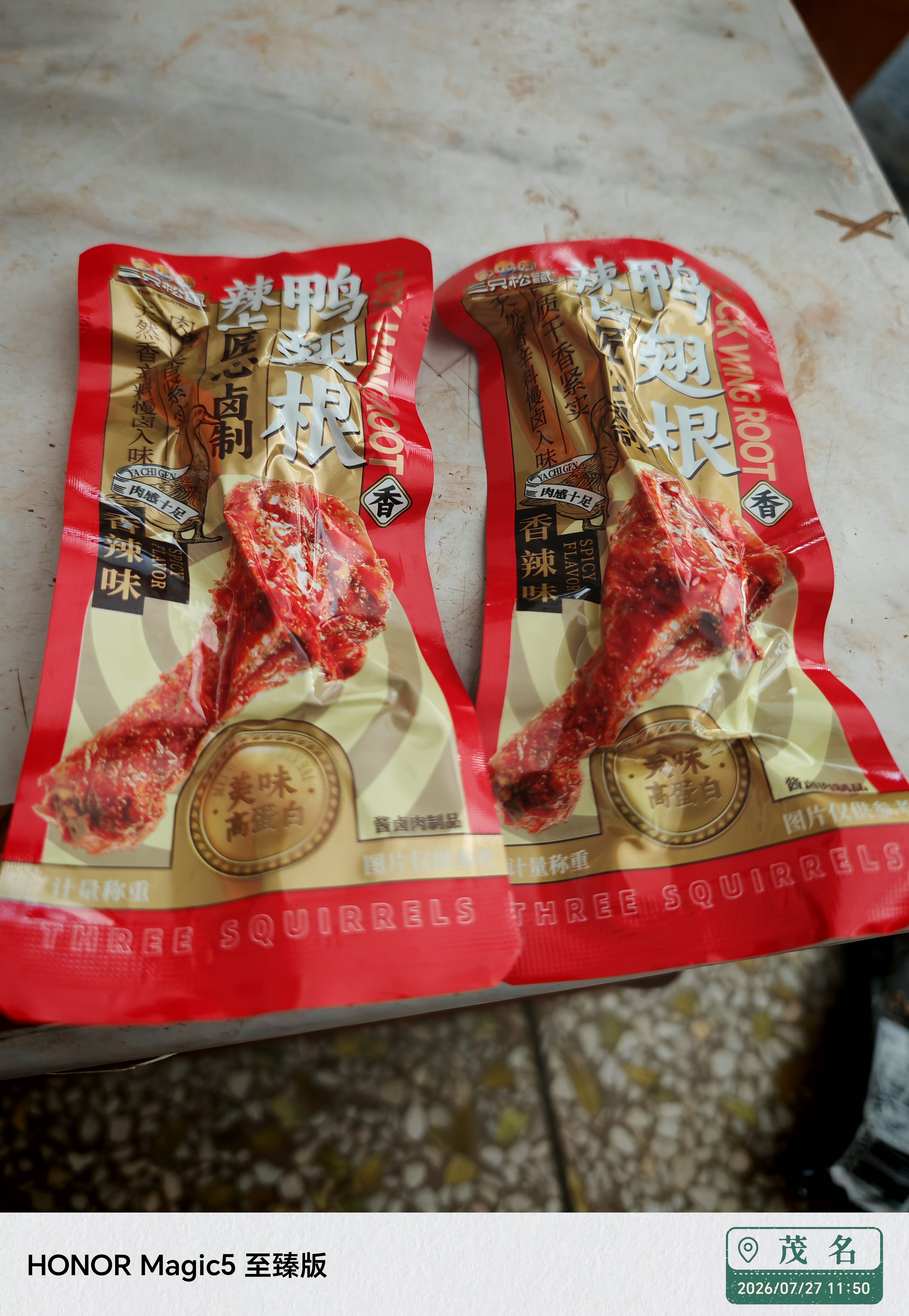 三只松鼠辣卤鸭翅根480g 肉干肉脯休闲卤味追剧世界杯小吃独立包装约16根 实拍图