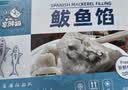 享鲜猫鲅鱼馅海鲜饺子馅水饺馅料可包50只饺子80只馄饨可做火锅丸子500g 实拍图