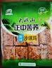 正中苦荞原味沙琪玛708g大凉山特产荞麦中老年人老式糕点零食袋装 实拍图